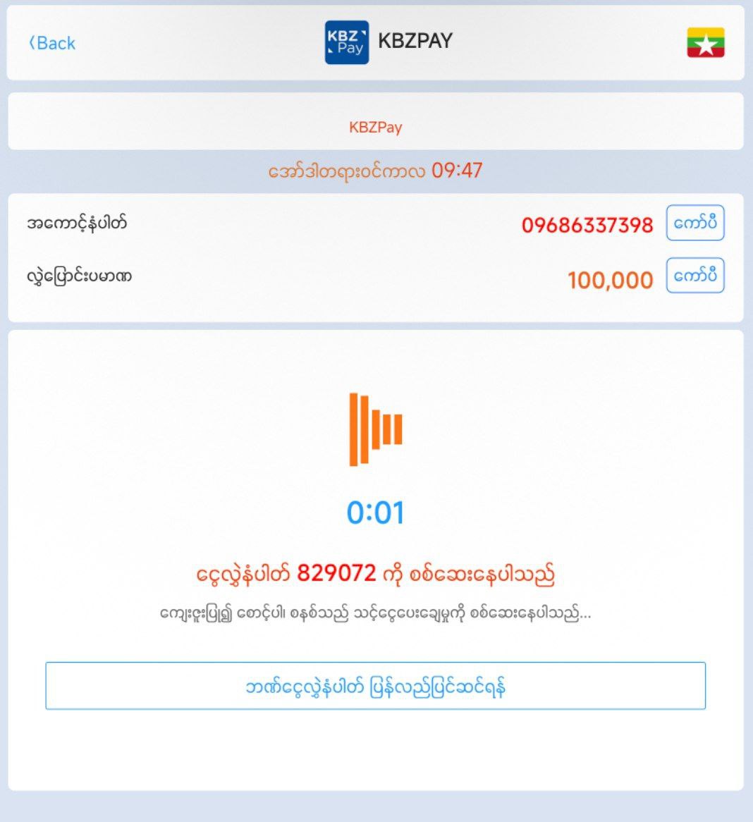 Ck Lottery Deposit Step 12